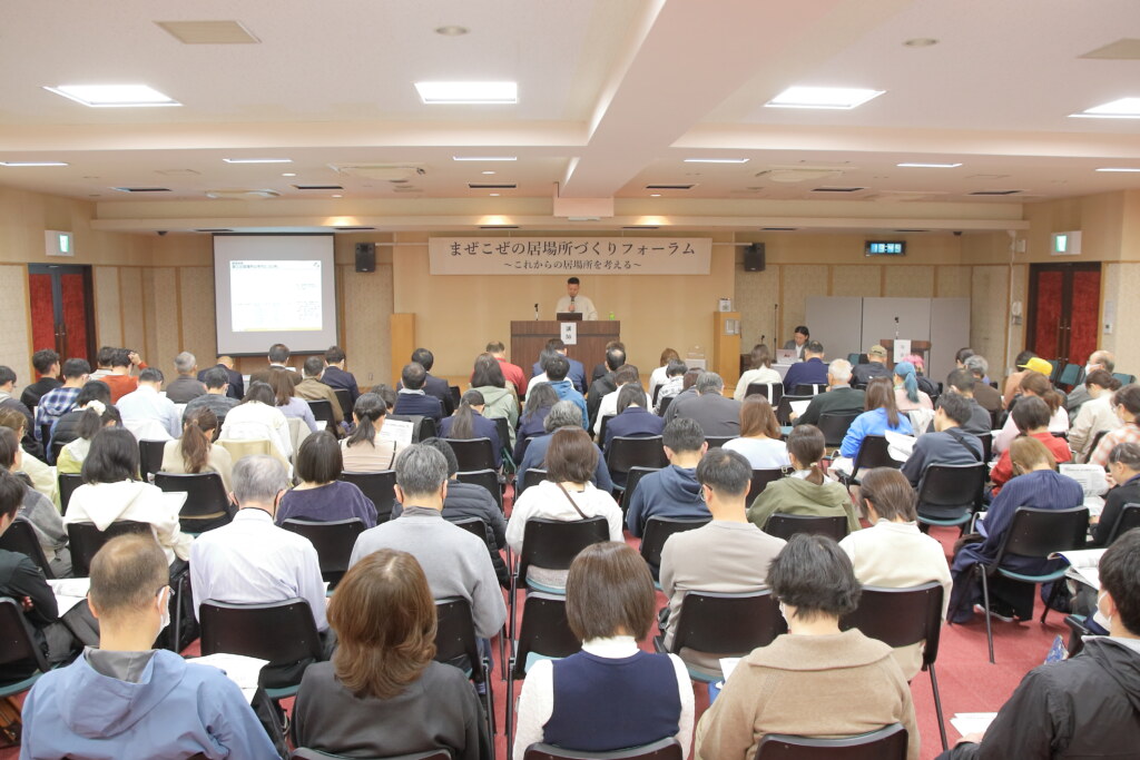 フォーラム様子